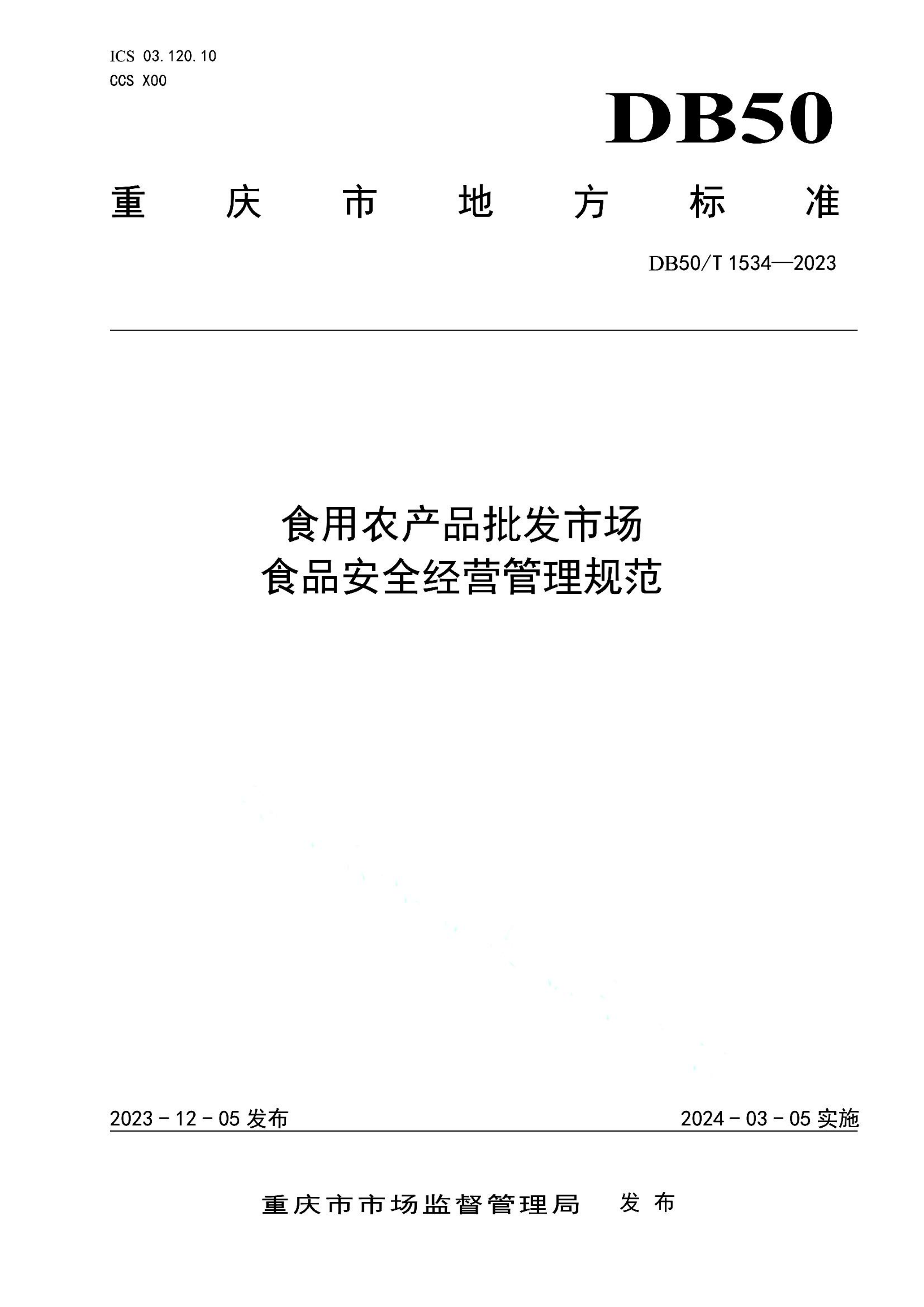资源详情图